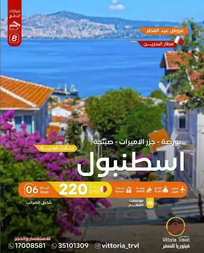 Eid Package to Intanbul